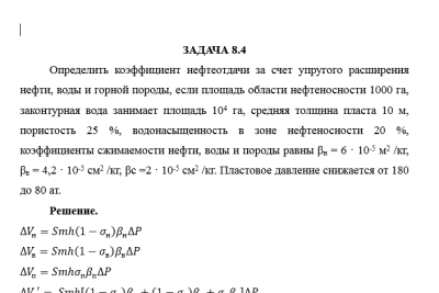 Нефтегазовая гидромеханика САМГТУ Контрольная работа Гидромеханика нефти и газа в примерах и задачах (Н.Ю. Хохлова, С.С. Жаткин,2018) Отчество задачи 8.1-9.10