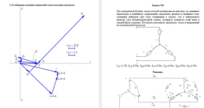 Электротехника и электроника СамГТУ Контрольная работа Электротехника 6 задач ( Мотовилов Н.В.,2016) вариант 36-50