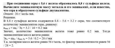 Химия СамГУПС - Самостоятельные работы (Л.М. Васильченко, Сеницкая) 2015