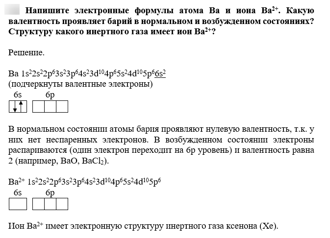 Химия СамГУПС - Самостоятельные работы (Л.М. Васильченко, Сеницкая) 2015