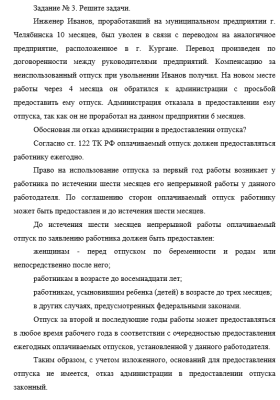 Правоведение СамГУПС Основы Российского законодательства (О.В. Судакова, 2013)