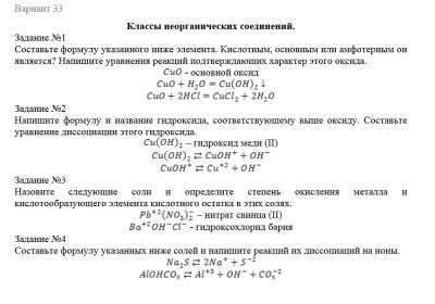 Химия СамГТУ Сборник индивидуальных домашних заданий по курсу общей химии (Л.В. Гудкина, С.А, Каргов, Н.И. Лисов. Н.П. Лушина, 2005 г.-40 с.), вариант 26-50