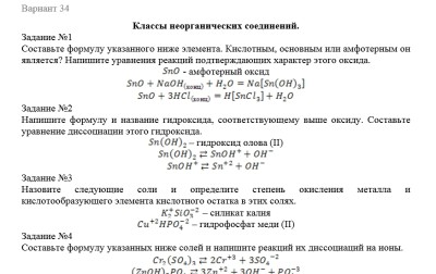 Химия СамГТУ Сборник индивидуальных домашних заданий по курсу общей химии (Л.В. Гудкина, С.А, Каргов, Н.И. Лисов. Н.П. Лушина, 2005 г.-40 с.), вариант 26-50