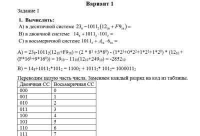 Информатика СамГТУ Расчетно-графическая работа, 8 заданий