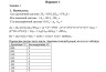 Информатика СамГТУ Расчетно-графическая работа, 8 заданий