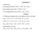 Информатика СамГТУ Расчетно-графическая работа, 8 заданий