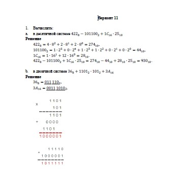 Информатика СамГТУ Расчетно-графическая работа, 8 заданий