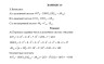 Информатика СамГТУ Расчетно-графическая работа, 8 заданий