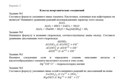 Химия СамГТУ Сборник индивидуальных домашних заданий по курсу общей химии (Л.В. Гудкина, С.А, Каргов, Н.И. Лисов. Н.П. Лушина, 2005 г.-40 с.), вариант 1-25