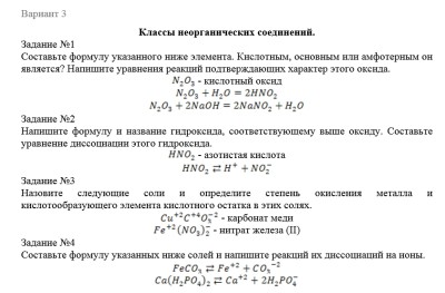 Химия СамГТУ Сборник индивидуальных домашних заданий по курсу общей химии (Л.В. Гудкина, С.А, Каргов, Н.И. Лисов. Н.П. Лушина, 2005 г.-40 с.), вариант 1-25