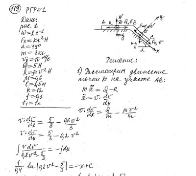 Теоретическая механика СамГТУ Часть 2 (Динамика)_задания и методические указания для расчётно-графических работ_сост._ В.С. Бородин, Е.С. Вронская, Г.А. Игнатов, Г.В. Павлов, Л.И. Фридман,2009, РГР 1, вариант 103-193
