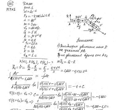 Теоретическая механика СамГТУ Часть 2 (Динамика)_задания и методические указания для расчётно-графических работ_сост._ В.С. Бородин, Е.С. Вронская, Г.А. Игнатов, Г.В. Павлов, Л.И. Фридман,2009, РГР 1, вариант 103-193