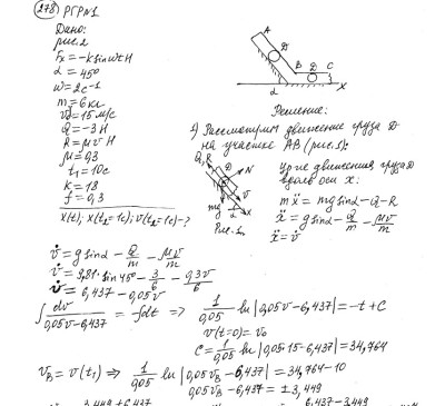 Теоретическая механика СамГТУ Часть 2 (Динамика)_задания и методические указания для расчётно-графических работ_сост._ В.С. Бородин, Е.С. Вронская, Г.А. Игнатов, Г.В. Павлов, Л.И. Фридман,2009, РГР 1, вариант 219-599