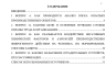 Безопасность жизнедеятельности СамГТУ Контрольная работа Безопасность жизнедеятельности (Бузуев, Сумарченкова, 2017) варианты 81-99