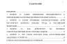 Безопасность жизнедеятельности СамГТУ Контрольная работа Безопасность жизнедеятельности (Бузуев, Сумарченкова, 2017) варианты 81-99
