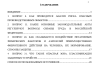 Безопасность жизнедеятельности СамГТУ Контрольная работа Безопасность жизнедеятельности (Бузуев, Сумарченкова, 2017) варианты 81-99