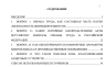 Безопасность жизнедеятельности СамГТУ Контрольная работа Безопасность жизнедеятельности (Бузуев, Сумарченкова, 2017) варианты 81-99