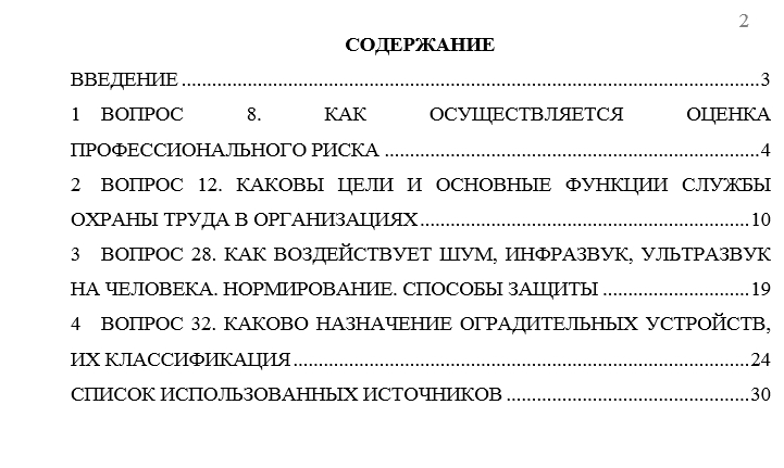 Безопасность жизнедеятельности СамГТУ Контрольная работа Безопасность жизнедеятельности (Бузуев, Сумарченкова, 2017) варианты 81-99