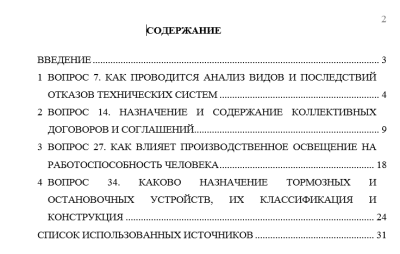 Безопасность жизнедеятельности СамГТУ Контрольная работа Безопасность жизнедеятельности (Бузуев, Сумарченкова, 2017) варианты 61-80