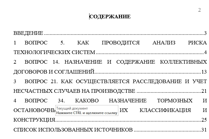 Безопасность жизнедеятельности СамГТУ Контрольная работа Безопасность жизнедеятельности (Бузуев, Сумарченкова, 2017) варианты 61-80