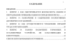 Безопасность жизнедеятельности СамГТУ Контрольная работа Безопасность жизнедеятельности (Бузуев, Сумарченкова, 2017) варианты 61-80
