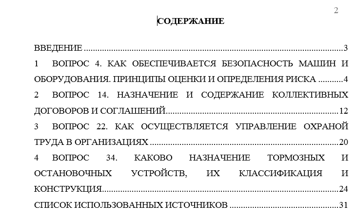 Безопасность жизнедеятельности СамГТУ Контрольная работа Безопасность жизнедеятельности (Бузуев, Сумарченкова, 2017) варианты 61-80