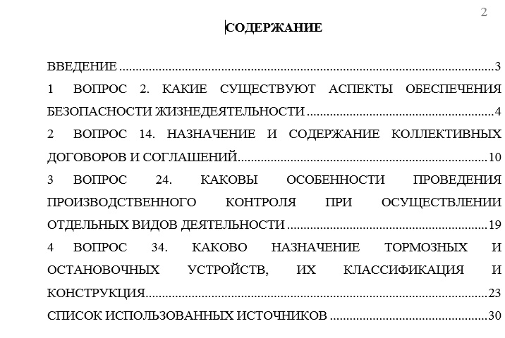 Безопасность жизнедеятельности СамГТУ Контрольная работа Безопасность жизнедеятельности (Бузуев, Сумарченкова, 2017) варианты 61-80