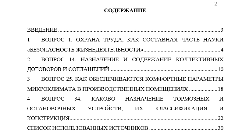 Безопасность жизнедеятельности СамГТУ Контрольная работа Безопасность жизнедеятельности (Бузуев, Сумарченкова, 2017) варианты 61-80