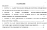 Безопасность жизнедеятельности СамГТУ Контрольная работа Безопасность жизнедеятельности (Бузуев, Сумарченкова, 2017) варианты 61-80