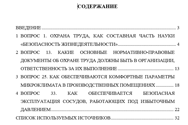 Безопасность жизнедеятельности СамГТУ Контрольная работа Безопасность жизнедеятельности (Бузуев, Сумарченкова, 2017) варианты 61-80