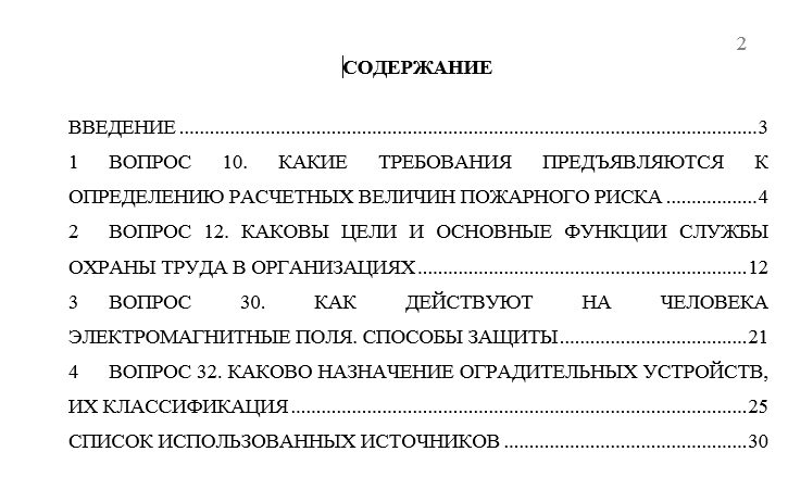 Безопасность жизнедеятельности СамГТУ Контрольная работа Безопасность жизнедеятельности (Бузуев, Сумарченкова, 2017) варианты 61-80