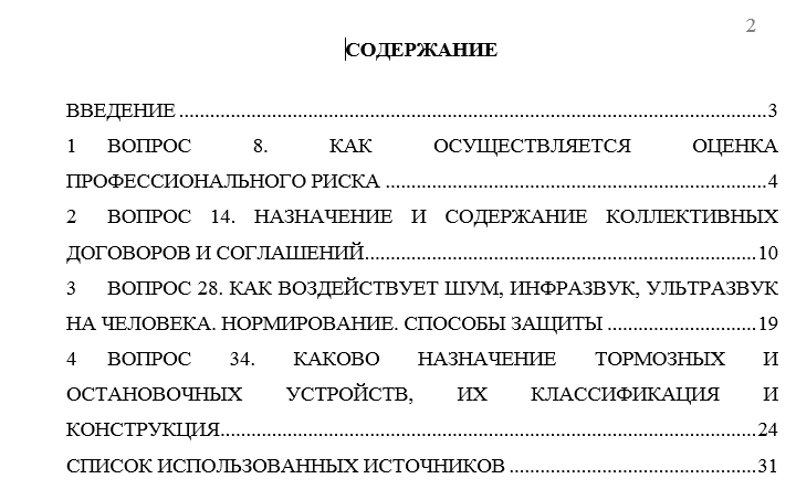 Безопасность жизнедеятельности СамГТУ Контрольная работа Безопасность жизнедеятельности (Бузуев, Сумарченкова, 2017) варианты 61-80