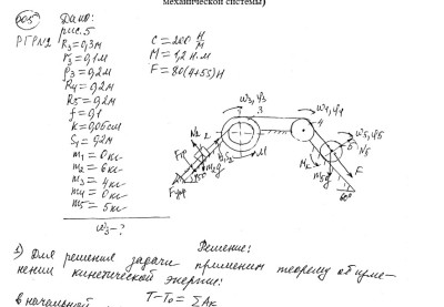 Теоретическая механика СамГТУ Часть 2 (Динамика)_задания и методические указания для расчётно-графических работ_сост._ В.С. Бородин, Е.С. Вронская, Г.А. Игнатов, Г.В. Павлов, Л.И. Фридман,2009, РГР 2, вариант 001-098