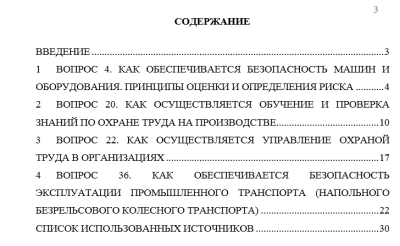 Безопасность жизнедеятельности СамГТУ Контрольная работа Безопасность жизнедеятельности (Бузуев, Сумарченкова, 2017) варианты 41-60