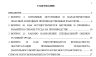 Безопасность жизнедеятельности СамГТУ Контрольная работа Безопасность жизнедеятельности (Бузуев, Сумарченкова, 2017) варианты 41-60