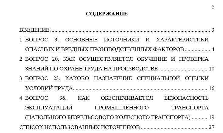 Безопасность жизнедеятельности СамГТУ Контрольная работа Безопасность жизнедеятельности (Бузуев, Сумарченкова, 2017) варианты 41-60