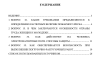 Безопасность жизнедеятельности СамГТУ Контрольная работа Безопасность жизнедеятельности (Бузуев, Сумарченкова, 2017) варианты 41-60