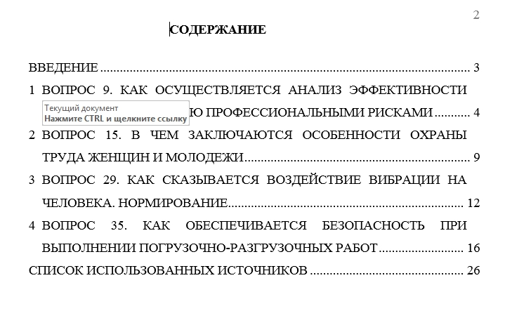 Безопасность жизнедеятельности СамГТУ Контрольная работа Безопасность жизнедеятельности (Бузуев, Сумарченкова, 2017) варианты 41-60