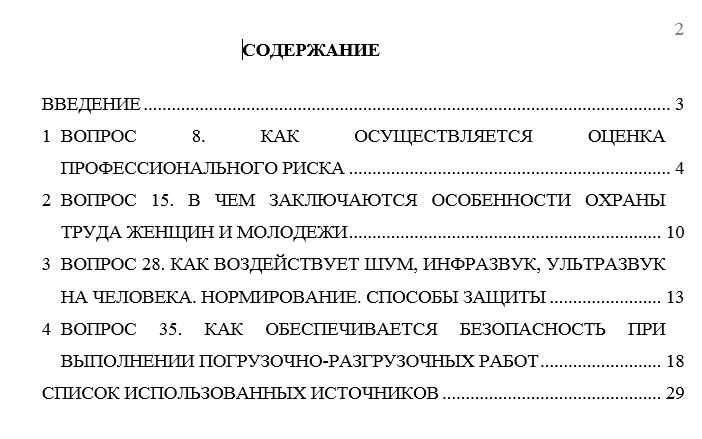 Безопасность жизнедеятельности СамГТУ Контрольная работа Безопасность жизнедеятельности (Бузуев, Сумарченкова, 2017) варианты 41-60