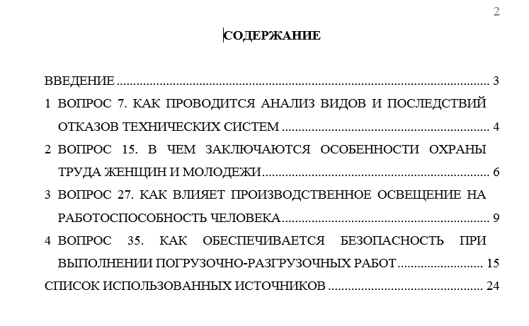 Безопасность жизнедеятельности СамГТУ Контрольная работа Безопасность жизнедеятельности (Бузуев, Сумарченкова, 2017) варианты 41-60