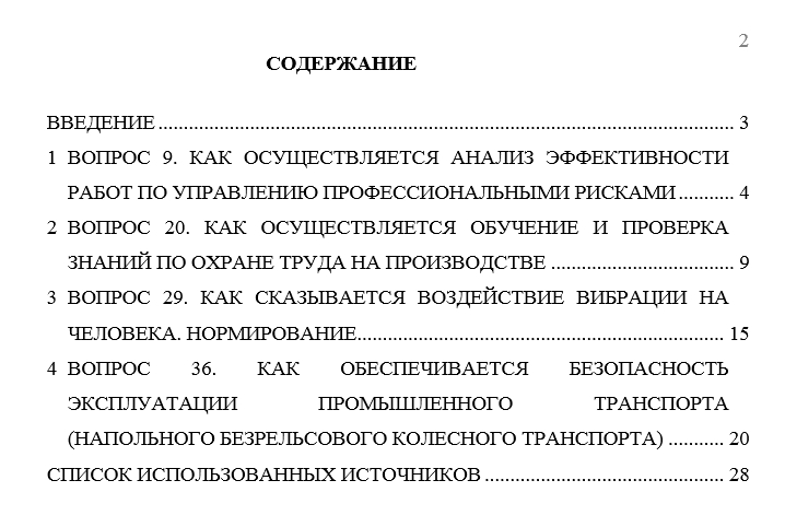 Безопасность жизнедеятельности СамГТУ Контрольная работа Безопасность жизнедеятельности (Бузуев, Сумарченкова, 2017) варианты 41-60