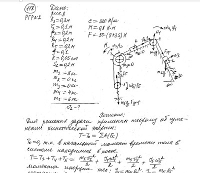 Теоретическая механика СамГТУ Часть 2 (Динамика)_задания и методические указания для расчётно-графических работ_сост._ В.С. Бородин, Е.С. Вронская, Г.А. Игнатов, Г.В. Павлов, Л.И. Фридман,2009, РГР 2, вариант 101-196