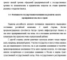 Менеджмент Синегерия Диплом Малое предпринимательство в системе социально экономического развития России