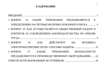 Безопасность жизнедеятельности СамГТУ Контрольная работа Безопасность жизнедеятельности (Бузуев, Сумарченкова, 2017) варианты 21-40