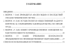 Безопасность жизнедеятельности СамГТУ Контрольная работа Безопасность жизнедеятельности (Бузуев, Сумарченкова, 2017) варианты 21-40