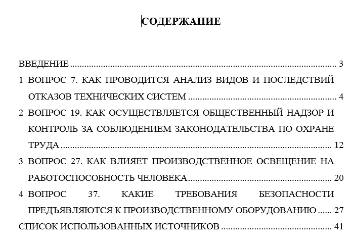 Безопасность жизнедеятельности СамГТУ Контрольная работа Безопасность жизнедеятельности (Бузуев, Сумарченкова, 2017) варианты 21-40