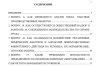 Безопасность жизнедеятельности СамГТУ Контрольная работа Безопасность жизнедеятельности (Бузуев, Сумарченкова, 2017) варианты 21-40