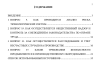 Безопасность жизнедеятельности СамГТУ Контрольная работа Безопасность жизнедеятельности (Бузуев, Сумарченкова, 2017) варианты 21-40