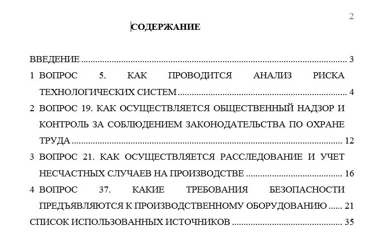 Безопасность жизнедеятельности СамГТУ Контрольная работа Безопасность жизнедеятельности (Бузуев, Сумарченкова, 2017) варианты 21-40
