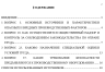 Безопасность жизнедеятельности СамГТУ Контрольная работа Безопасность жизнедеятельности (Бузуев, Сумарченкова, 2017) варианты 21-40